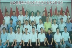 豫中集团2009年资助贫困大学生会议